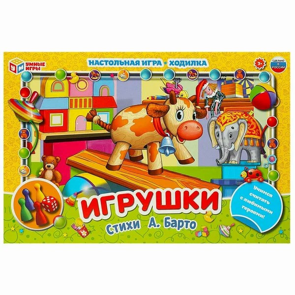 НИ ходилка Игрушки. Стихи А.Барто