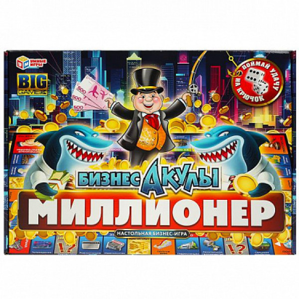 НИ бизнес-игра Миллионер. Бизнес-акулы