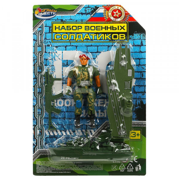 Набор солдат военные с оружием 19*19*5см