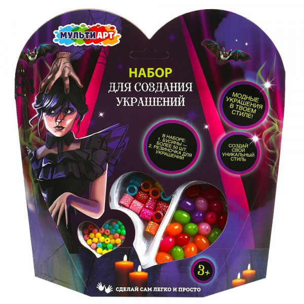 Набор бисера и бусин сердце венсдей