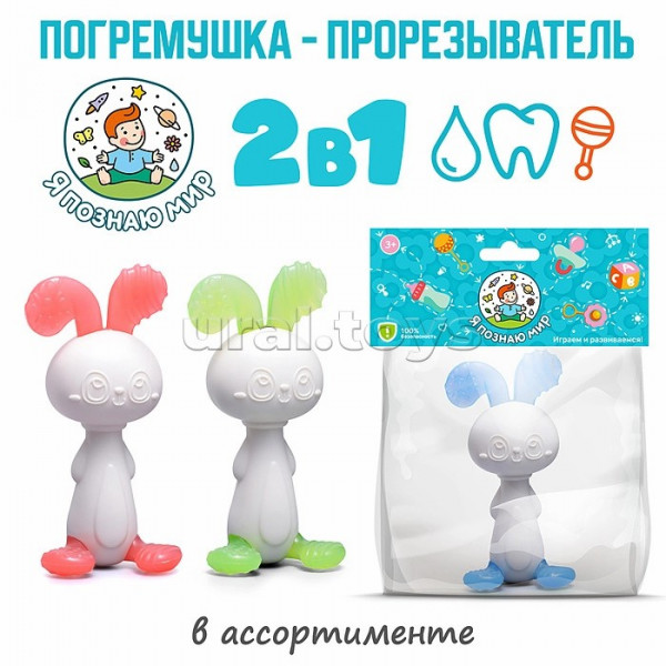 Грызунок игрушка "Зайчик" в коробке