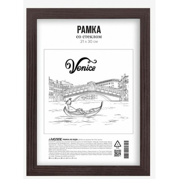 Рамка из МДФ de Vente 21*30 см А4 венге, акриловое стекло