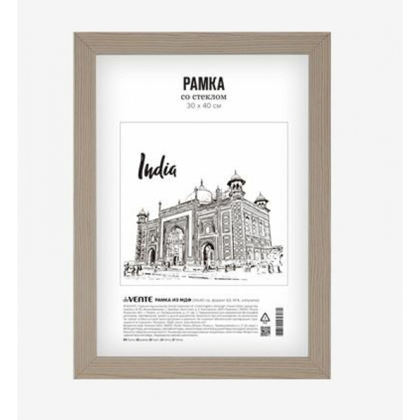 Фоторамка из МДФ de Vente 30*40 см А3 капучино, акриловое стекло