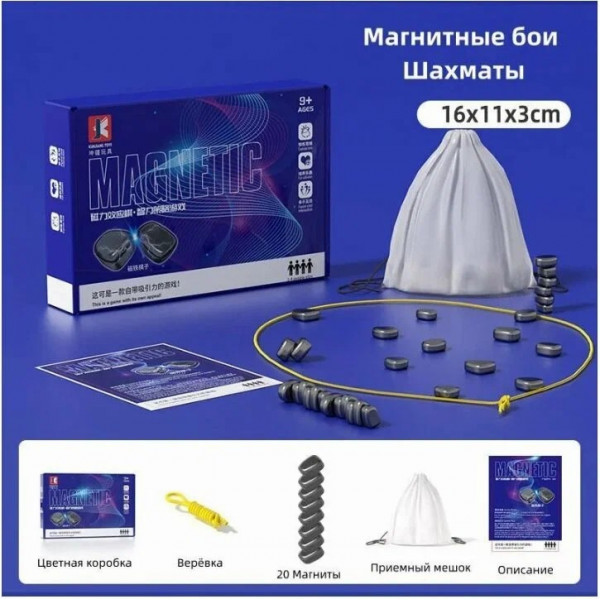 Магнитный бой, 20 магнитов