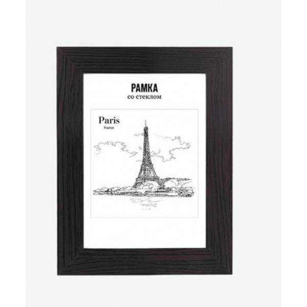 Рамка из МДФ deVENTE 21*30см А4, акрил.стекло, венге