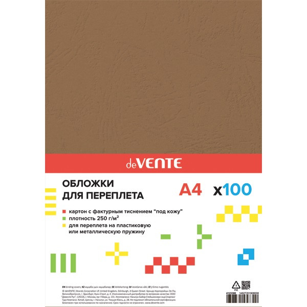Обложка для переплета "deVENTE. Delta" A4, картон с тис. "кожа" кофе, плотность 250г/м², 100 л