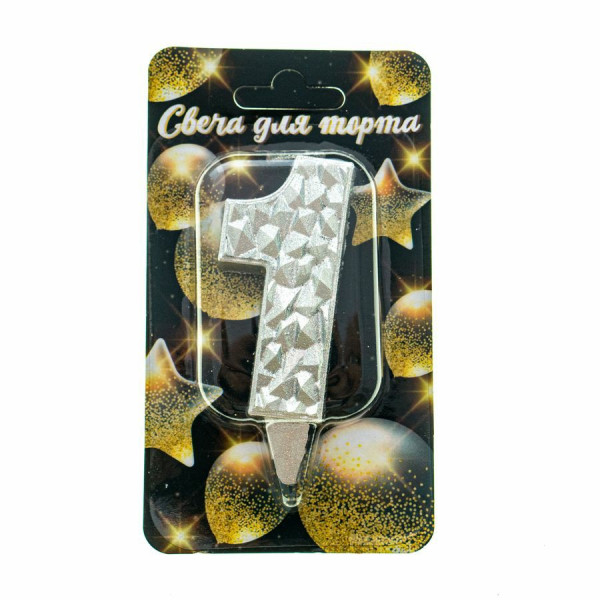 Свеча цифра "1" Айсберг серебр. с блеском