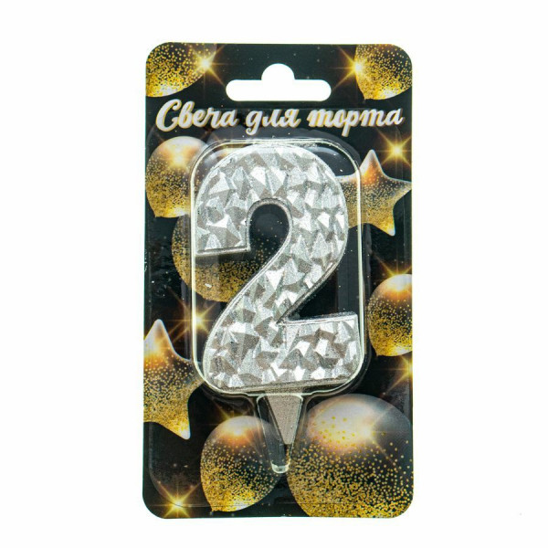 Свеча цифра "2" Айсберг серебр. с блеском