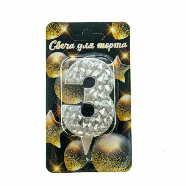 Свеча цифра "3" Айсберг серебр. с блеском