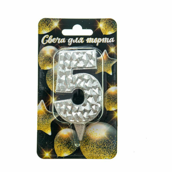 Свеча цифра "5" Айсберг серебр. с блеском