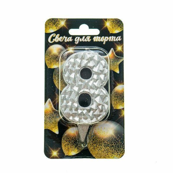 Свеча цифра "8" Айсберг серебр. с блеском