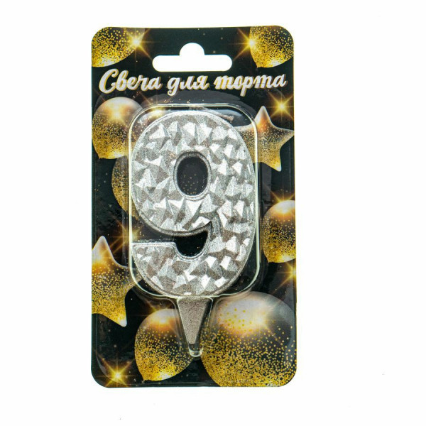 Свеча цифра "9" Айсберг серебр. с блеском