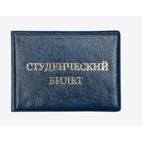 Обложка для студенческого "deVENTE" 110*80 мм эко кожа, прозрачные ПВХ клапаны, синяя