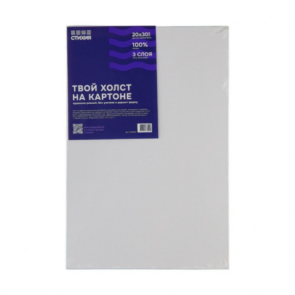 Холст на картоне 20*30см Стихия, 100% хлопок, акрил.грунт, мелкое зерно