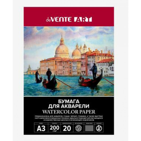 Папка для акварели A3 20 листов "deVENTE. ARTISTIC STUDIO" 200 г/м², мелкое зерно