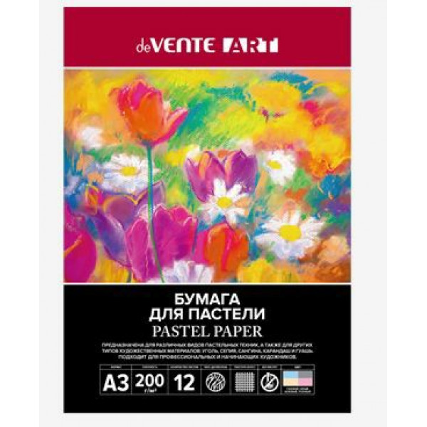 Папка для пастели A3 12 листов "deVENTE. ARTISTIC STUDIO" 210 г/м²