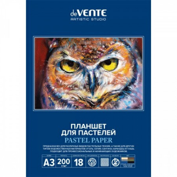 Планшет для пастели A3 18 "deVENTE. ARTISTIC STUDIO" скрейка