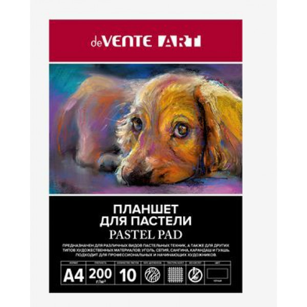 Планшет для пастели A4 10 "deVENTE. ARTISTIC STUDIO" блок черная бумага 200 г/м², холст
