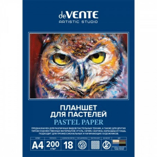Планшет для пастели A4 18 "deVENTE. ARTISTIC STUDIO" блок бумага 200 г/м², холст, 6 цв.