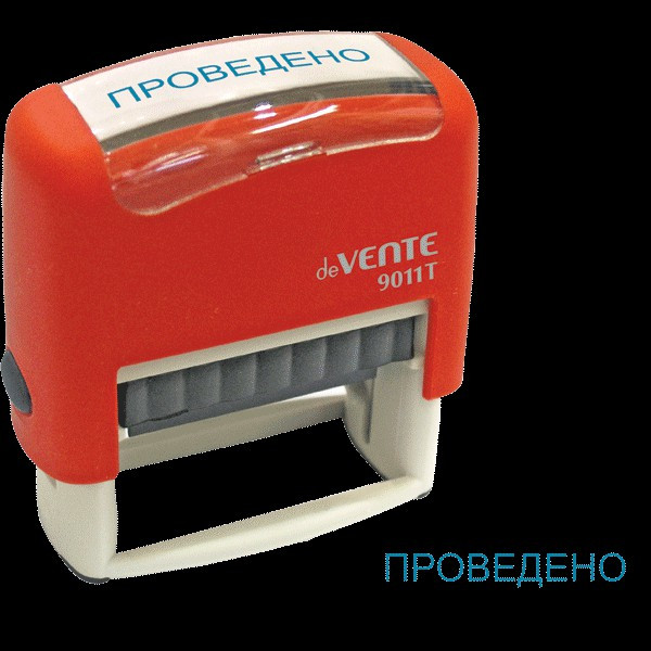 Штамп автоматический стандартный "deVENTE" 9011Т "ПРОВЕДЕНО"