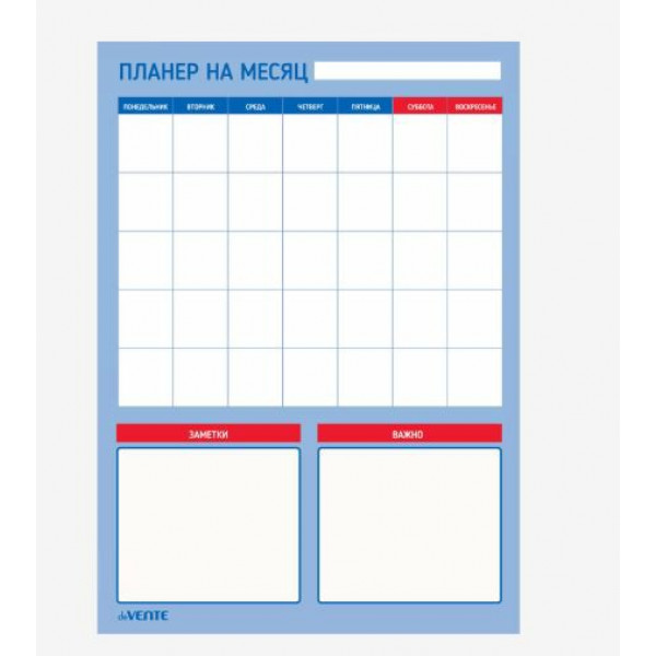 Планер на месяц "deVente" А3 магнитно-маркерный  многоразовый