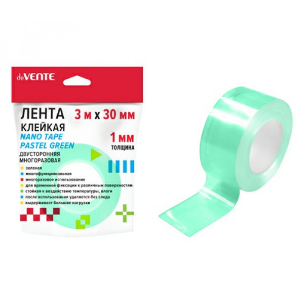 Клейкая лента двусторонняя "deVENTE. NANO TAPE PASTEL" зеленая, многоразовая, 3 м х 30 мм