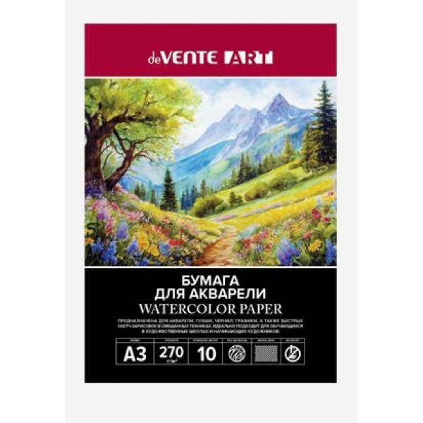 Папка для акварели А3 10л. "DeVente. ART. Маяк" 270гр мелкое зерно, мел. картон