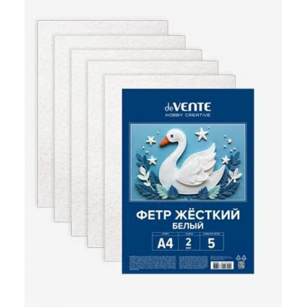 Фетр жесткий белый A4 "deVENTE. HOBBY CREATIVE" 5 л, 2мм