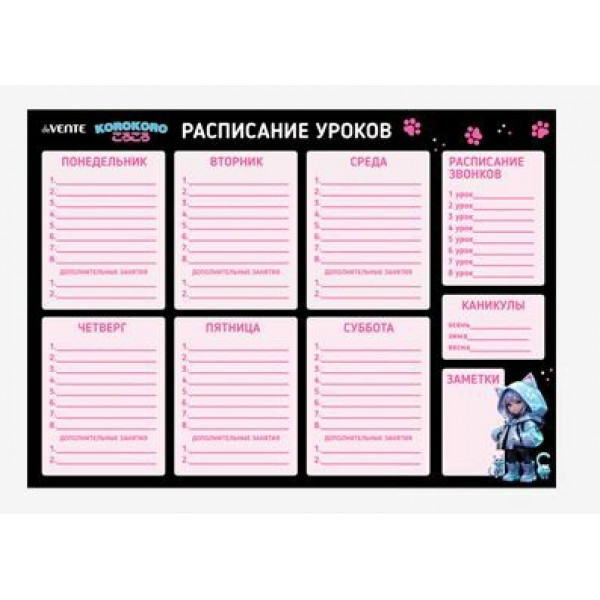 Расписание уроков"deVente" Korokoro А3 магнитно-маркерное многоразовое