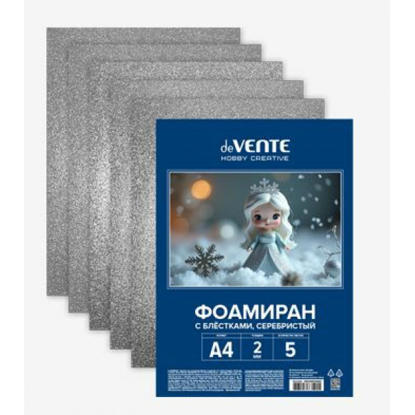 Фоамиран серебристый с блёстками A4 "deVENTE. HOBBY CREATIVE" 5 л, 2 мм