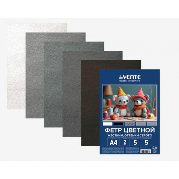 Фетр цветной жесткий "deVENTE. HOBBY CREATIVE. Оттенки серого" А4 5цв. 5л.