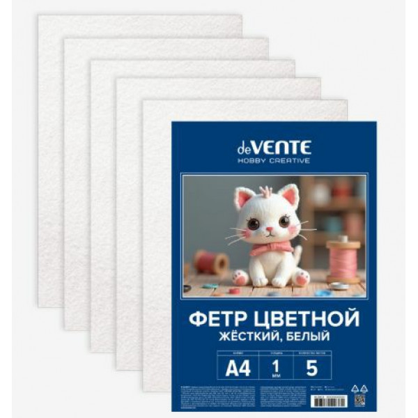 Фетр белый жесткий "deVENTE. HOBBY CREATIVE" А4 5л.