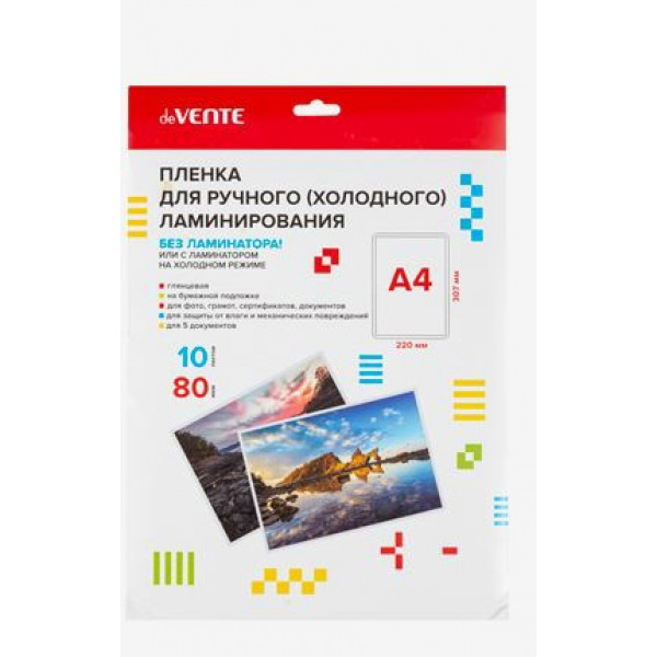 Пленка для ручного (холодного) ламинирования "deVente" А4 80мкм 10л.без ламинатора