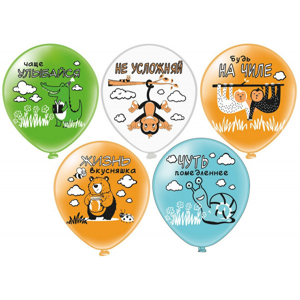 Шар 12" Шелк.рис. Будь на чиле!/25