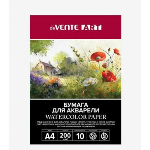 Папка для акварели 10л. А4 "DeVente. ART" 200гр мелован. картон