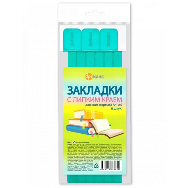 Закладки для книг самокл., 6 шт.12*376 матово-зеленый