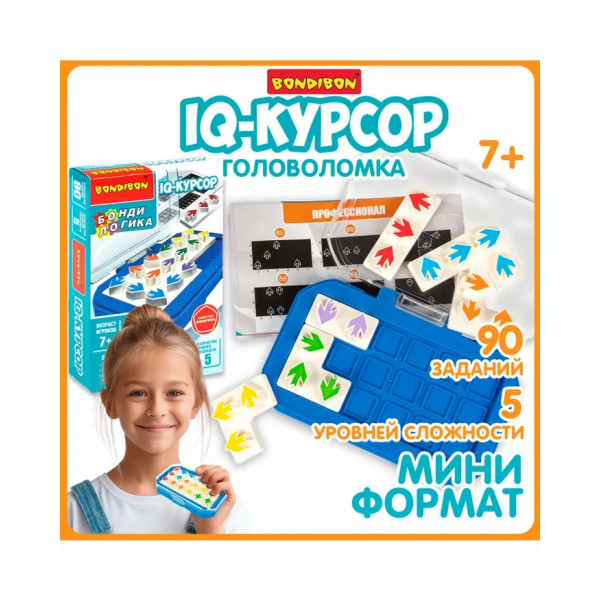 НИ БондиЛогика "IQ-Курсор"