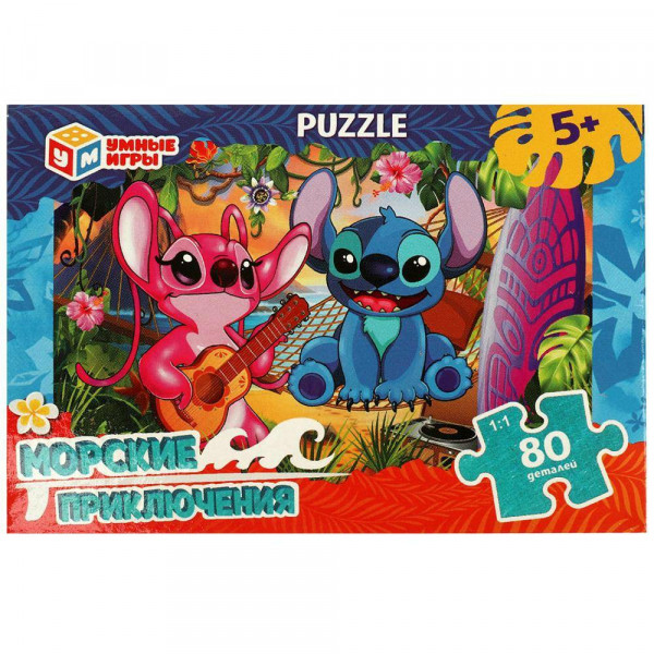 Пазлы 80 дет. Морские приключения 130*90*25мм
