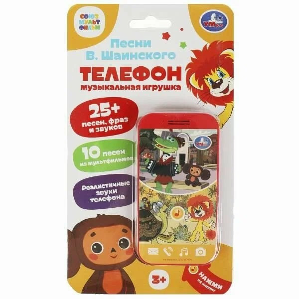Музыкальный телефончик Союзмультфильм 25+ песен,звуков,блист
