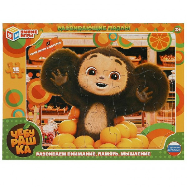 Пазл 15д в рамке. Чебурашка