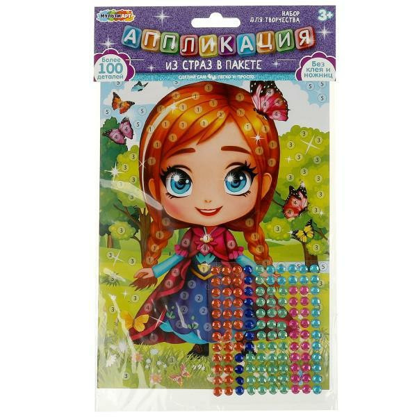 Аппликация со стразами 15*21 Принцесса