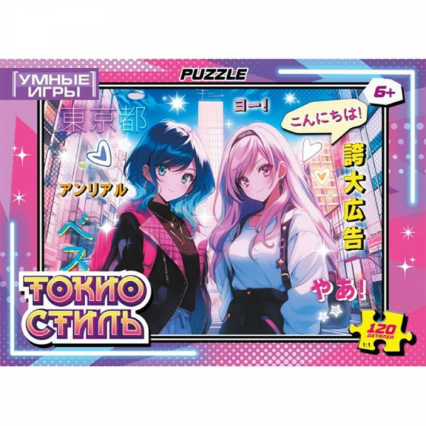 Пазлы 120 дет. Токио стиль