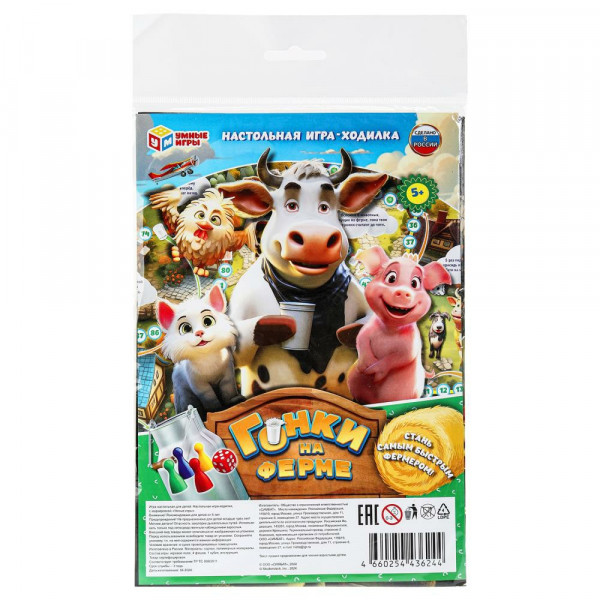НИ ходилка Гонки на ферме