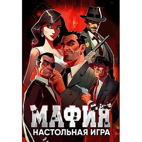 Карточная игра Мафия