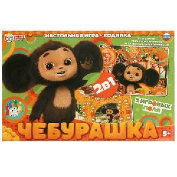 Игра-ходилка настольная Чебурашка 2 в 1