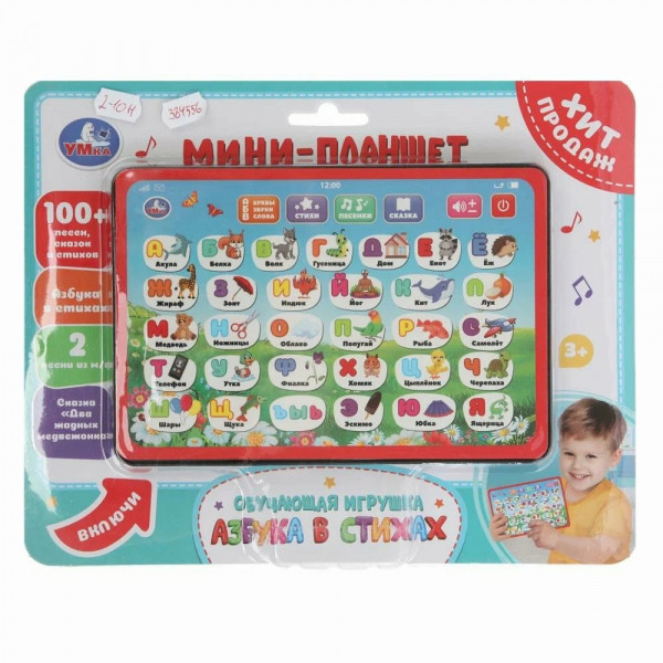 Мини-планшет азбука 100+ букв,фраз и песен