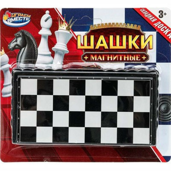 Шашки магнитные 17*15см, блист.