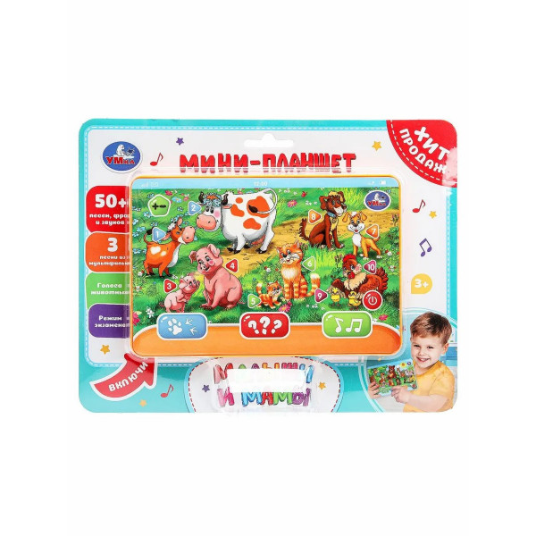 Обучающий планшет 50 стихов, песен и звуков
