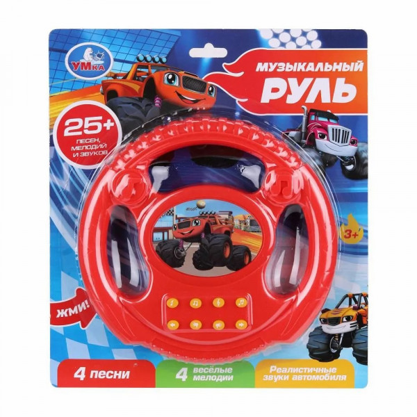 Руль муз. 25 песен и мелодий