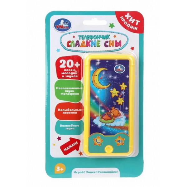 Музыкальный телефончик15 песен,звуков